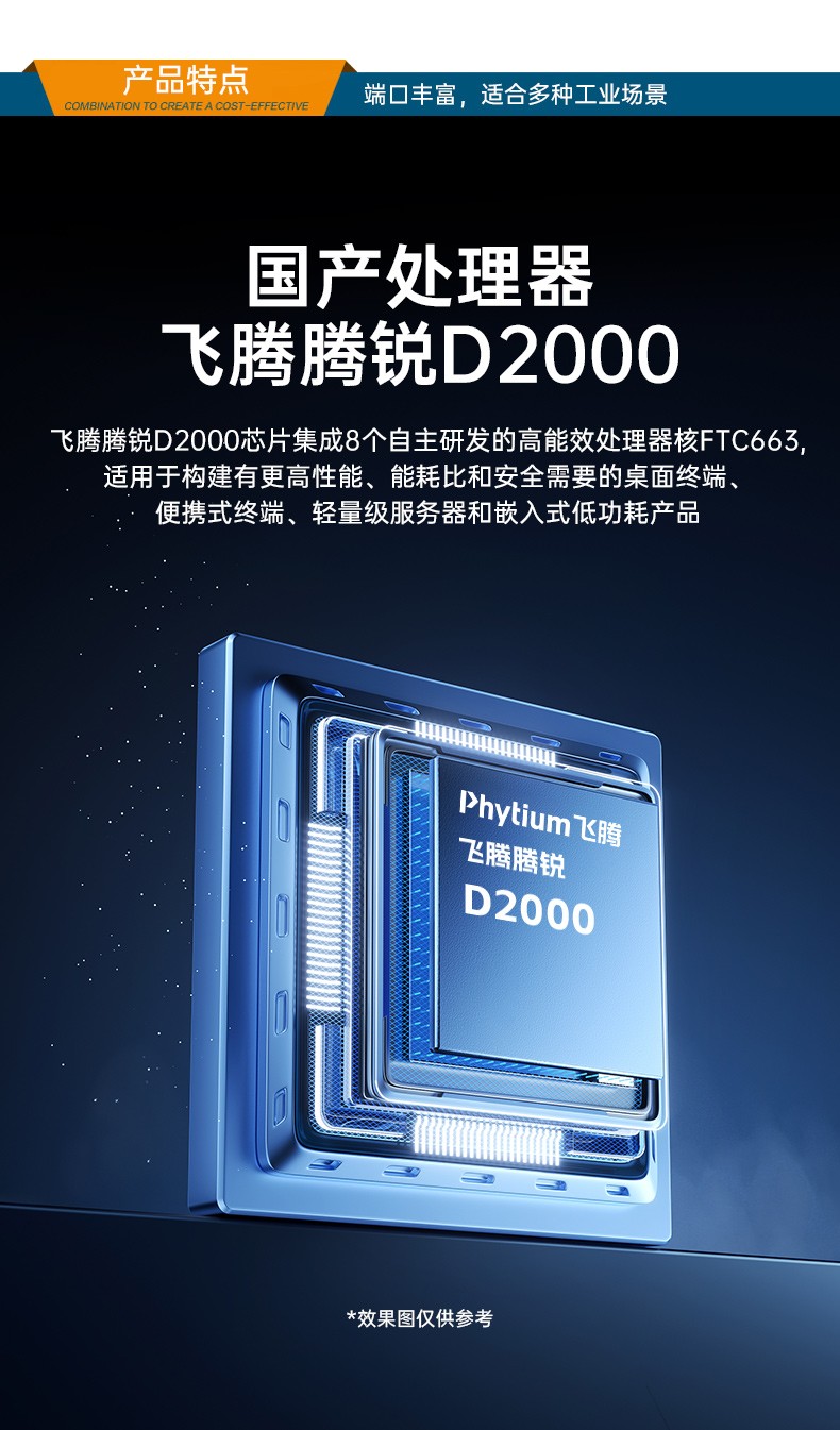 国产1U上架式工控机,飞腾D2000cpu工业服务器,DT-14502-TD2KMB.jpg