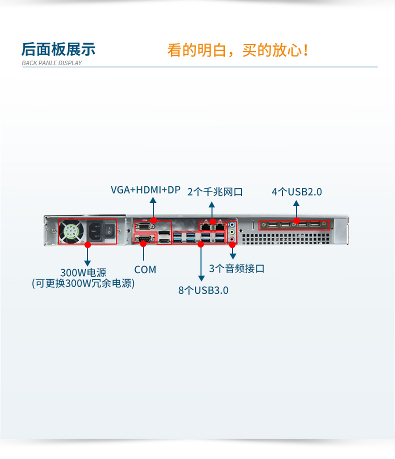 国产1U上架式工控机,飞腾D2000cpu工业服务器,DT-14502-TD2KMB.jpg