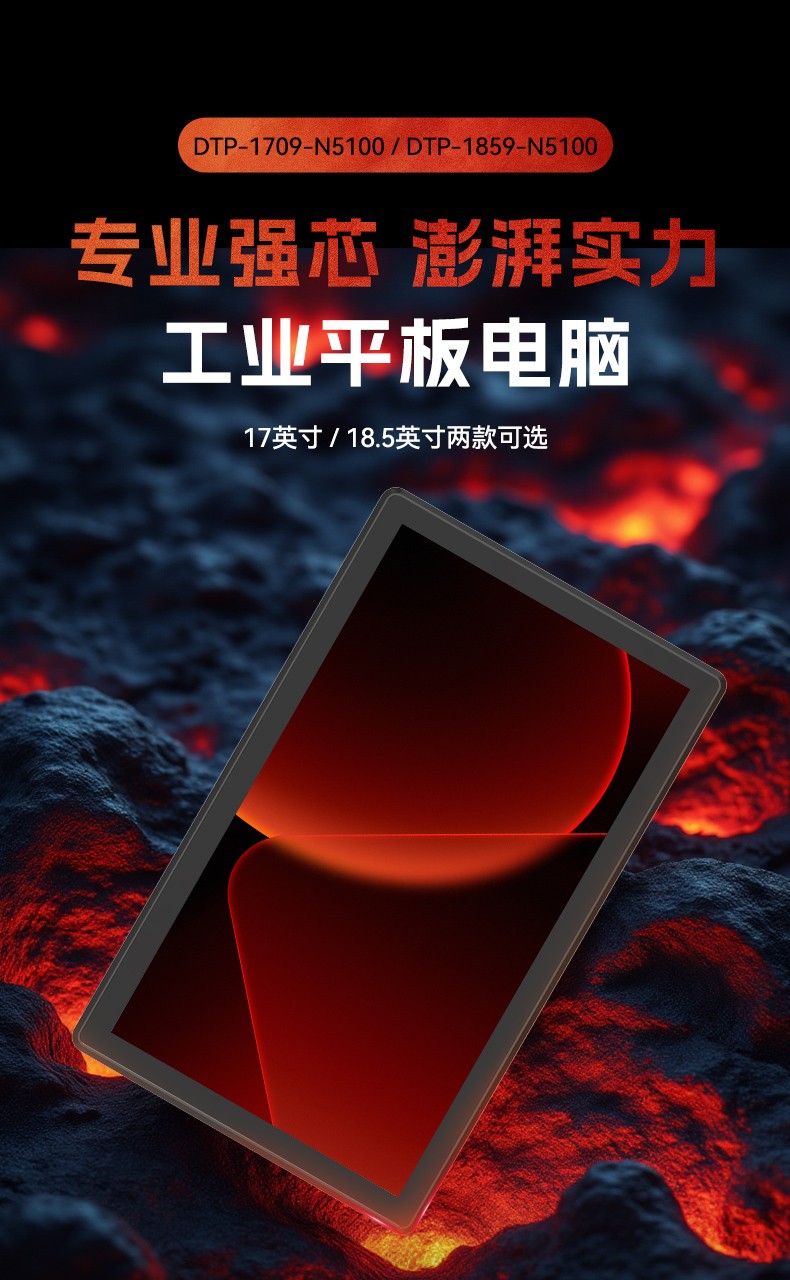 17寸工业平板电脑,酷睿12代工业触控平板电脑,P65防护,DTP-1709-1235U.jpg