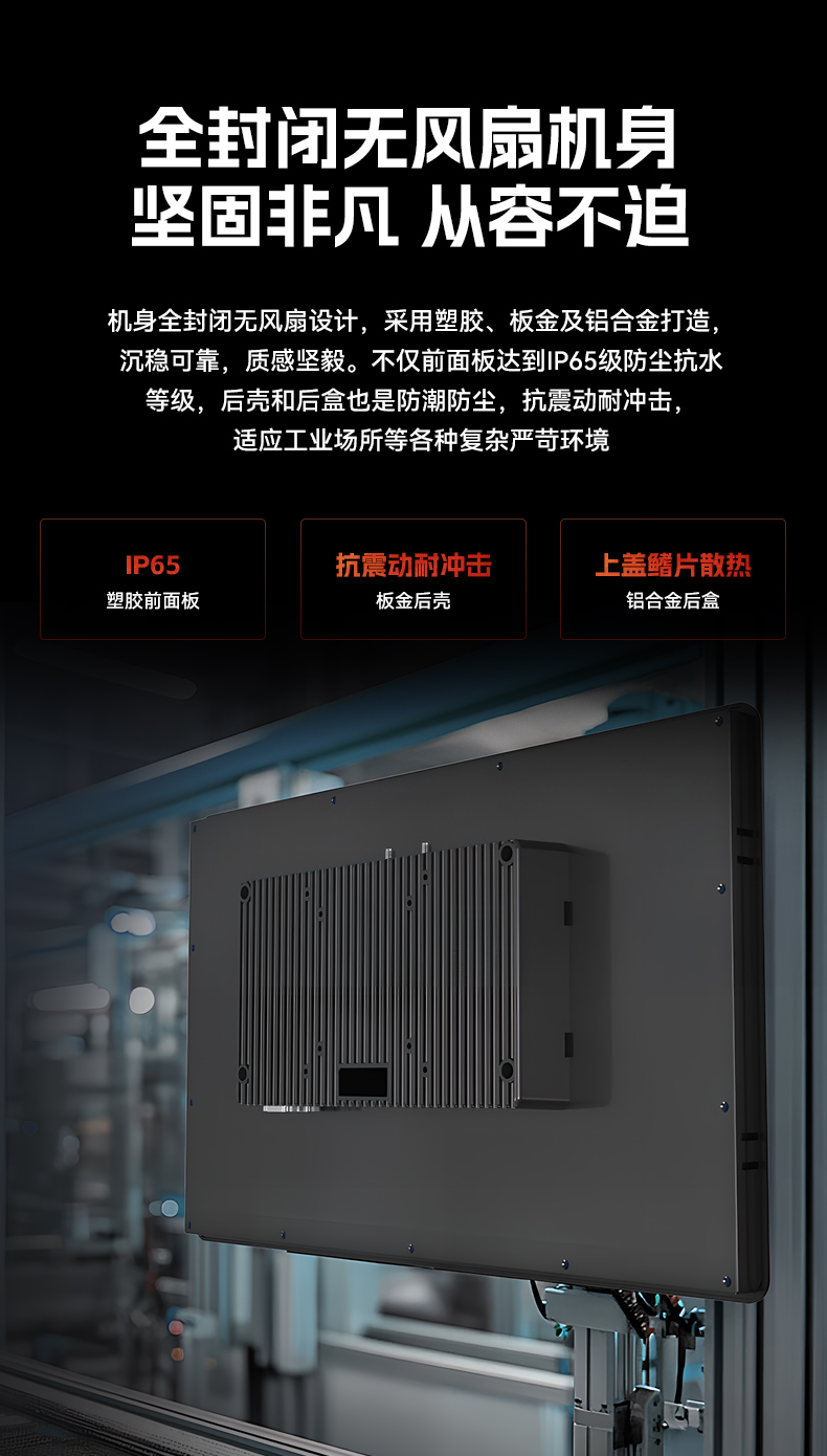18.5寸触摸一体机,东田IP65防护工业平板电脑,DTP-1859-1235U.jpg