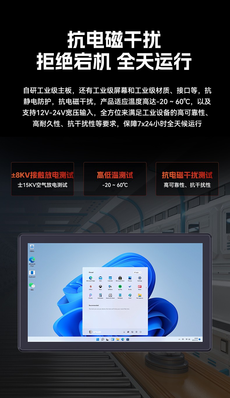 18.5寸触摸一体机,东田IP65防护工业平板电脑,DTP-1859-1235U.jpg