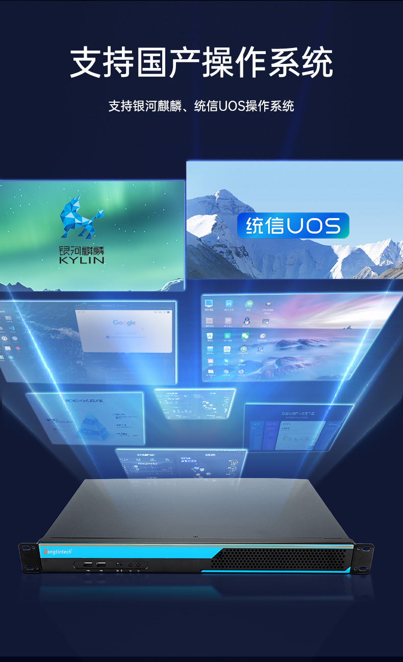 1U国产化工控机,轻薄国产化腾锐D2000工控主机,DT-S1010MB-FD2KMC.jpg