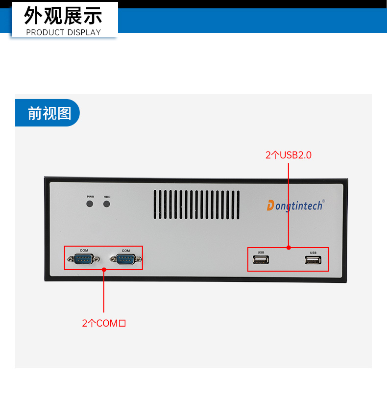 国产化桌面式工控机,飞腾处理器工业主机电脑,DTB-2102L-BD2KMC.jpg