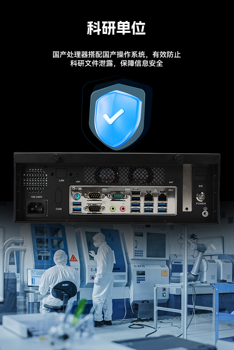 国产化桌面式工控机,飞腾处理器工业主机电脑,DTB-2102L-BD2KMC.jpg