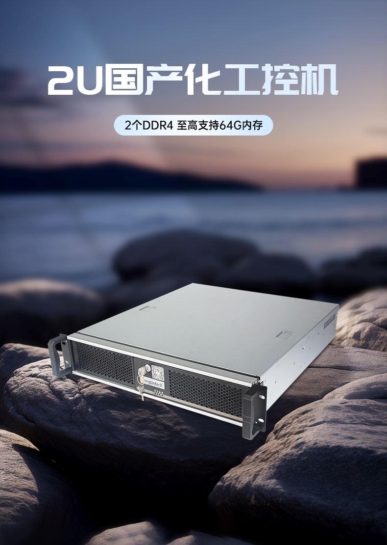 国产化飞腾2U工控机,信息安全工业电脑主机,DT-61025-TD2KMB.jpg
