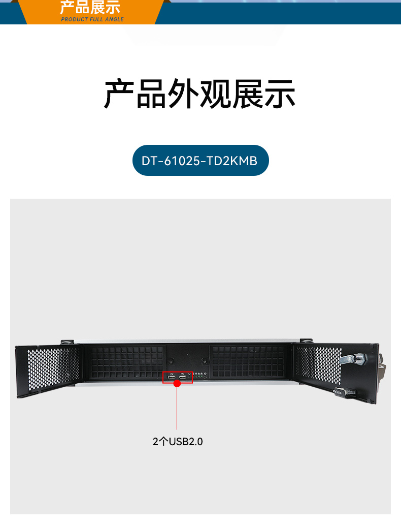 国产化飞腾2U工控机,信息安全工业电脑主机,DT-61025-TD2KMB.jpg