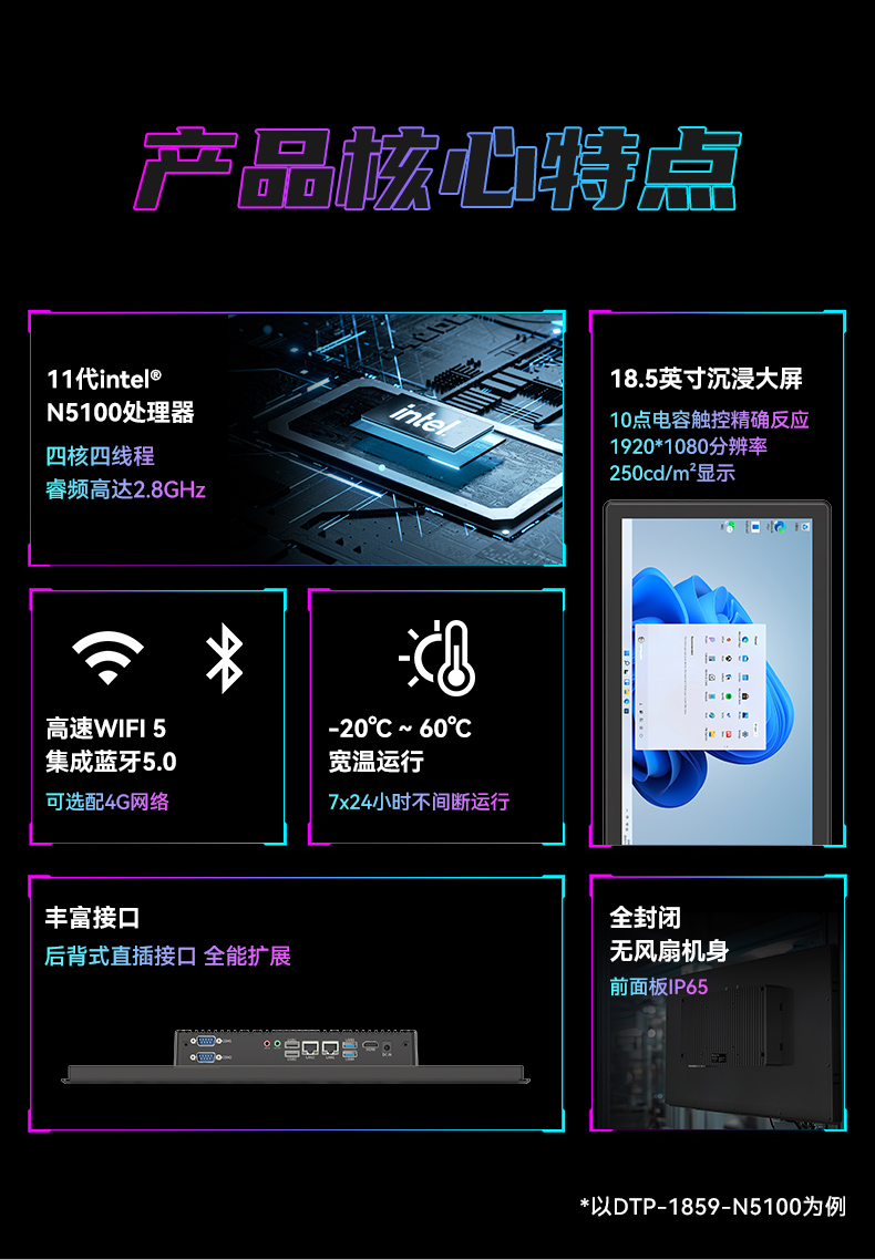 17寸工业平板电脑,11代N5100处理器触控一体机,DTP-1709-N5100.jpg