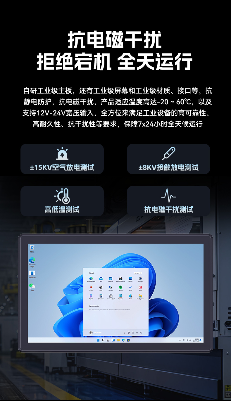 17寸工业平板电脑,11代N5100处理器触控一体机,DTP-1709-N5100.jpg