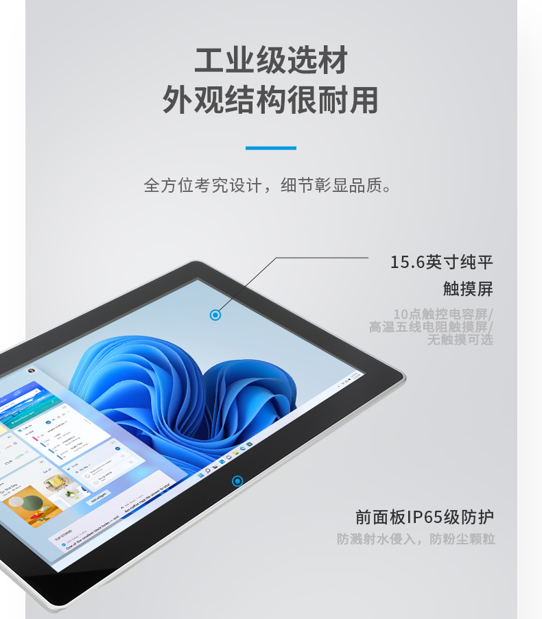 15.6寸全铝机身工业无风扇平板电脑,DTP-1566-N97.jpg