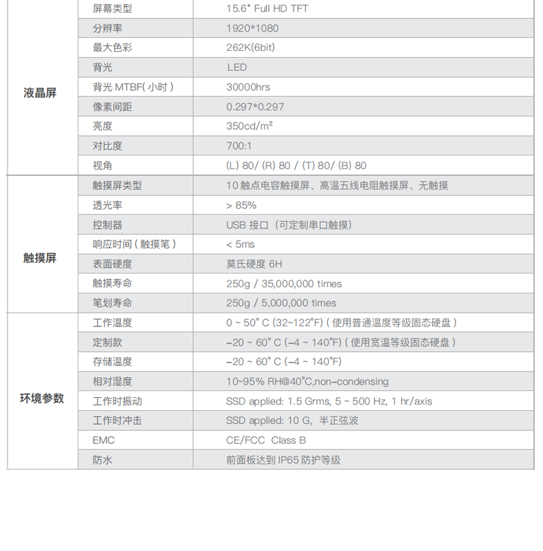 15.6寸全铝机身工业无风扇平板电脑,DTP-1566-N97.jpg