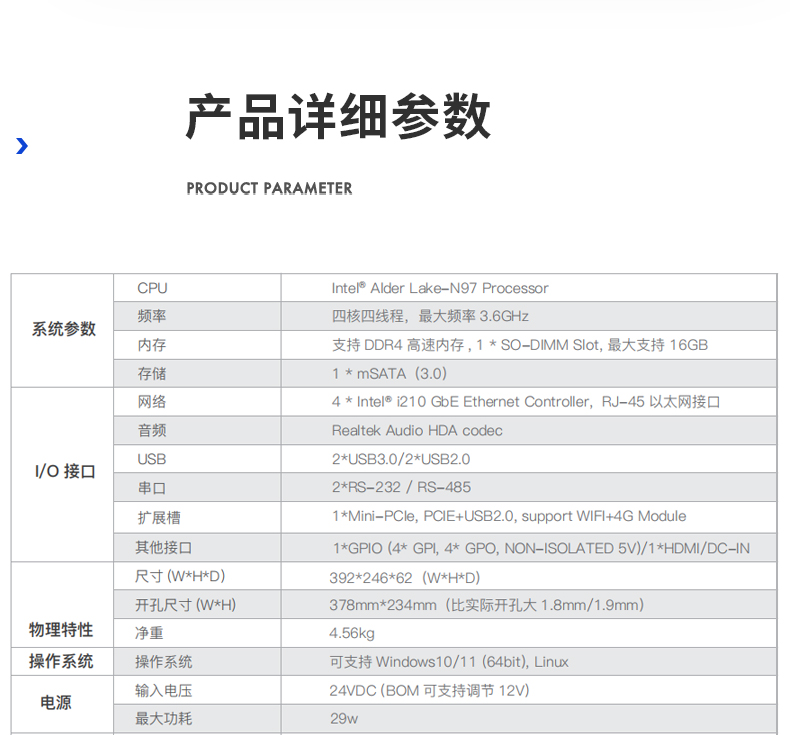 15.6寸全铝机身工业无风扇平板电脑,DTP-1566-N97.jpg