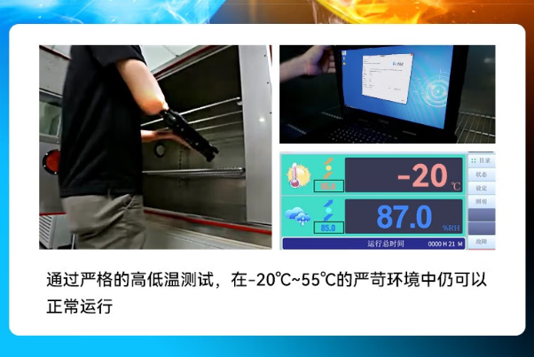 东田国产三防笔记本电脑高低温测试.png