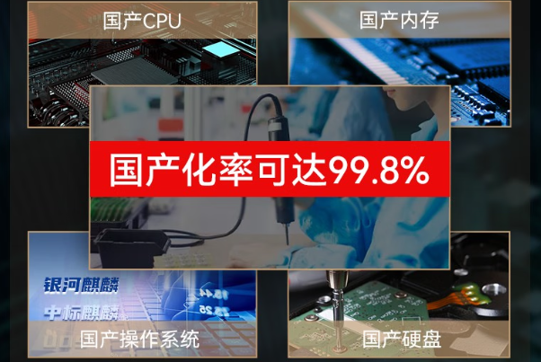 东田国产化三防加固笔记本电脑.png
