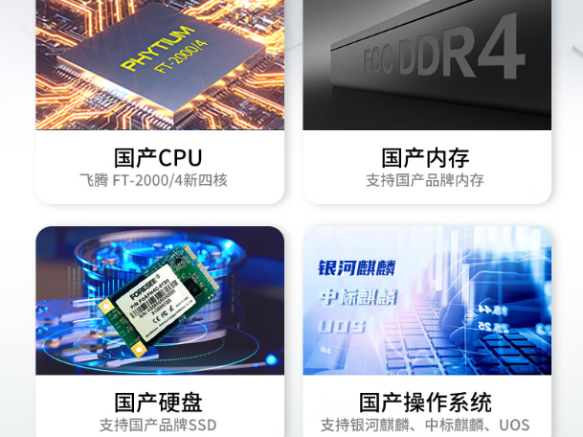 东田国产化三防加固笔记本电脑配置.png