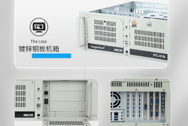东田4U上架式工控机机箱设计.png