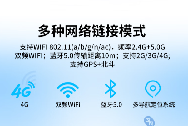 东田国产ARM架构平板电脑网络.png