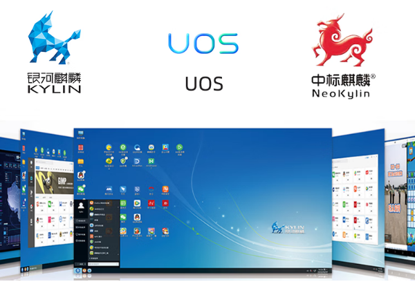 国产化操作系统.png
