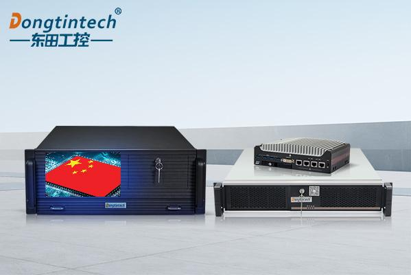 东田国产化工控机.png