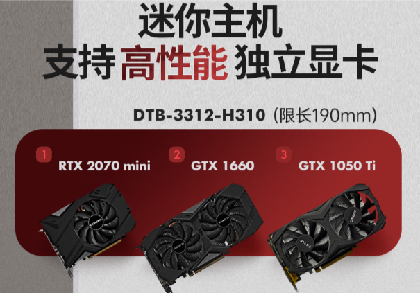 东田GPU工控机显卡适配.png