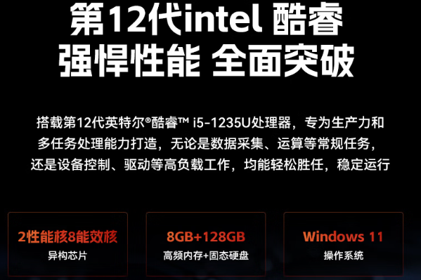 东田一体式工业电脑处理器.png