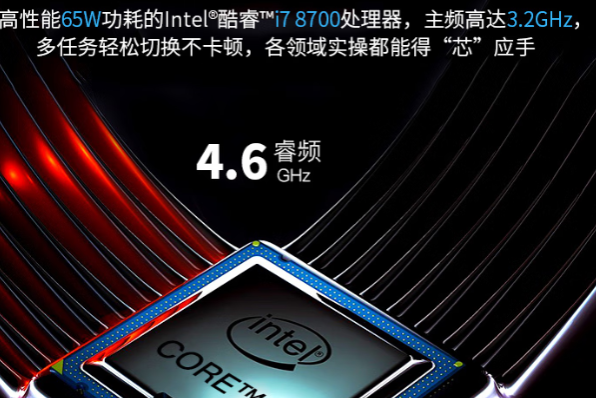 东田2U工控机处理器.png