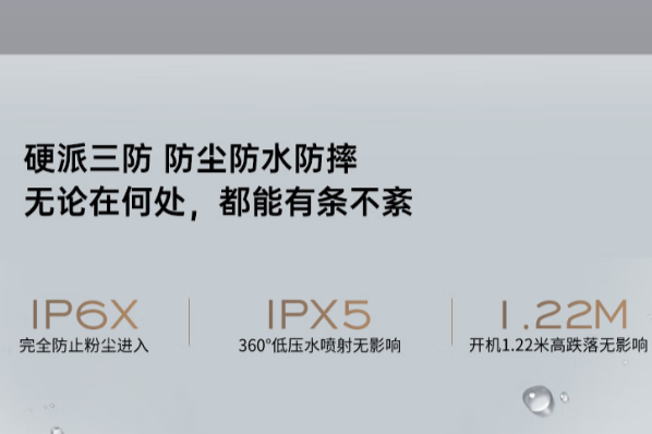 东田国产化加固笔记本防护等级.png