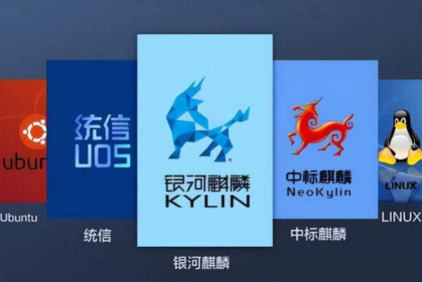 国产操作系统.png