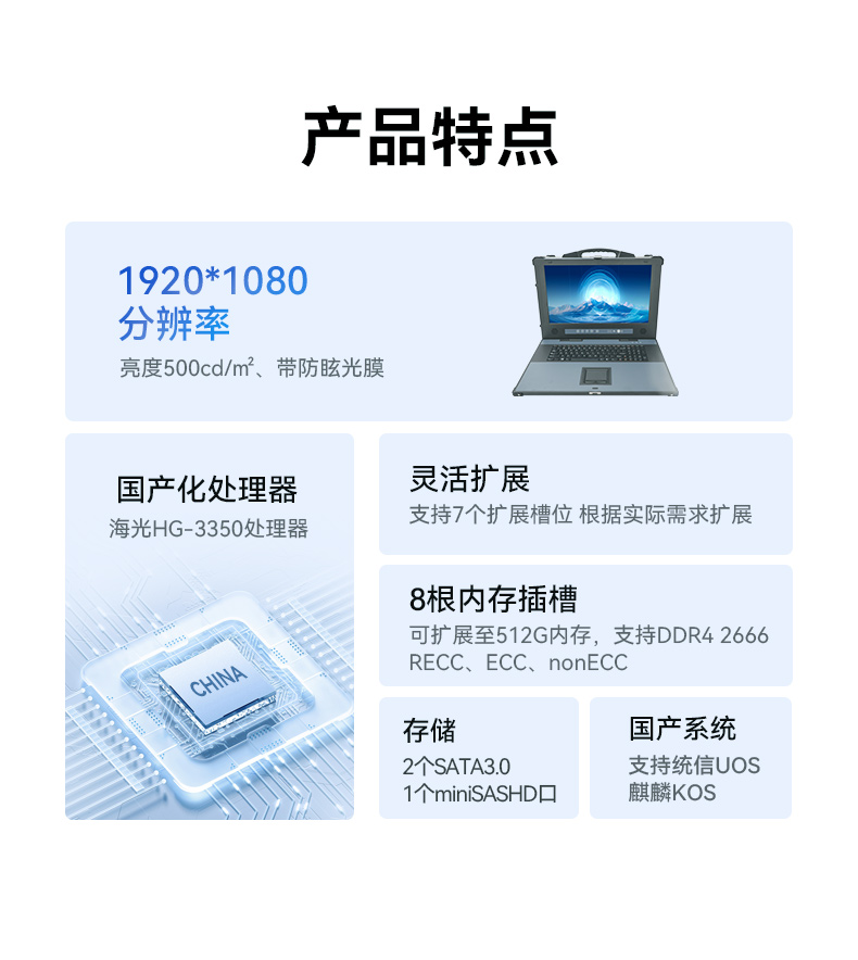国产便携式一体机电脑,海光加固计算机,DTG-1417ZD-D3350MA.jpg