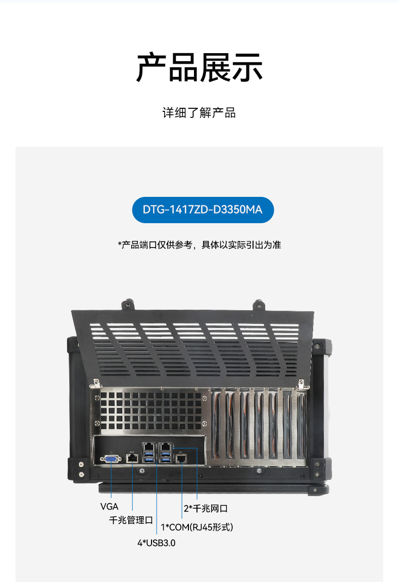 国产便携式一体机电脑,海光加固计算机,DTG-1417ZD-D3350MA.jpg