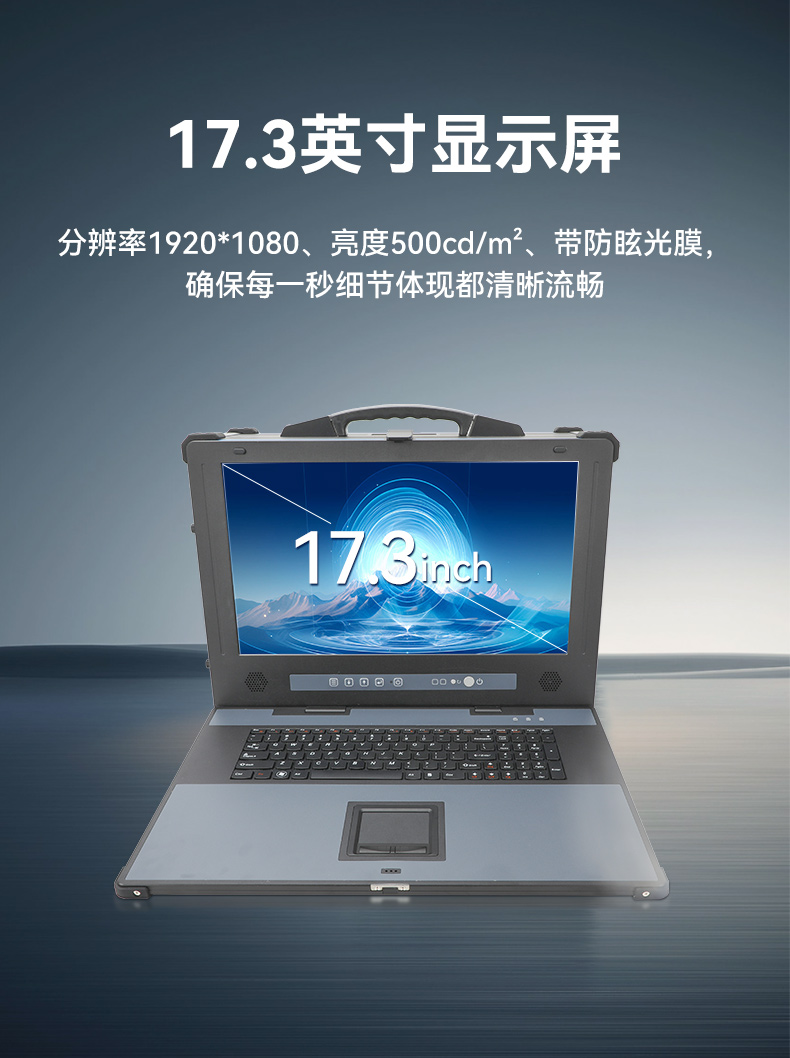 国产便携式一体机电脑,海光加固计算机,DTG-1417ZD-D3350MA.jpg