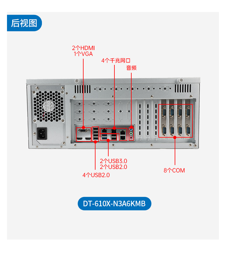 国产化飞腾工控上位机,4U上架式工业电脑,DT-610X-FD2KMB.jpg
