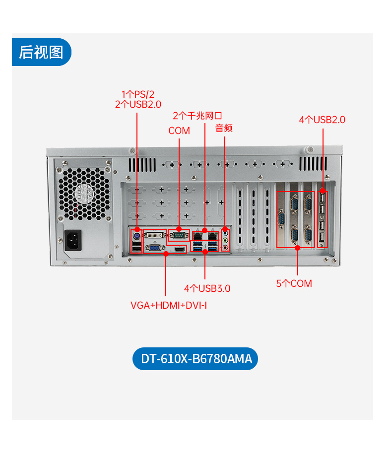 国产化飞腾工控上位机,4U上架式工业电脑,DT-610X-FD2KMB.jpg