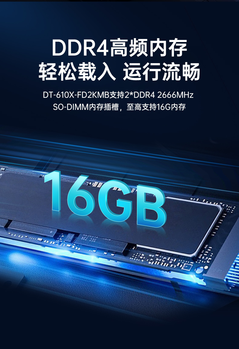 国产化飞腾工控上位机,4U上架式工业电脑,DT-610X-FD2KMB.jpg