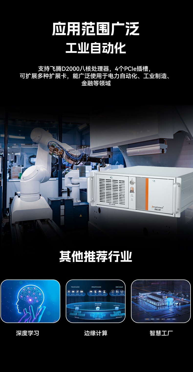 国产化兆芯工控上位机,4U工业控制电脑,DT-610X-B6780AMA.jpg