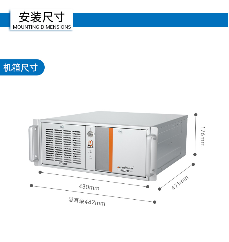国产化龙芯工控主机-4U工业控制电脑|DT-610X-N3A6KMB.jpg