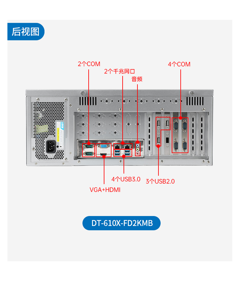 国产化龙芯工控主机-4U工业控制电脑|DT-610X-N3A6KMB.jpg