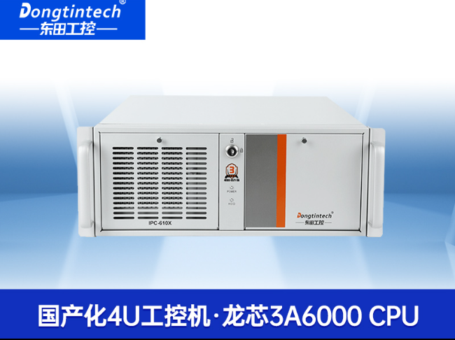 国产化龙芯工控主机-4U工业控制电脑|DT-610X-N3A6KMB