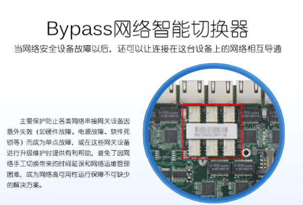 东田网络安全工控机Bypass功能.png