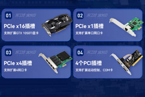东田机架式工控机扩展.png