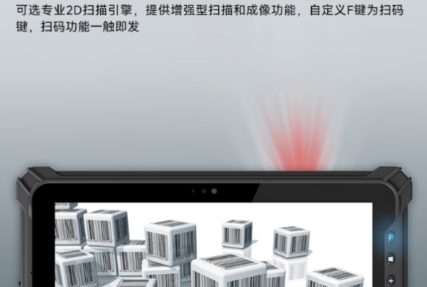 东田三防平板电脑扫码引擎.png