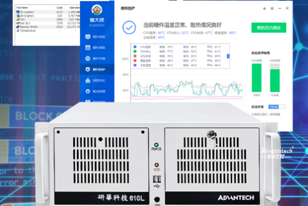 4U研华工控机拷机测试.png
