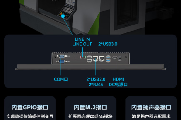 东田触摸工控一体机端口.png