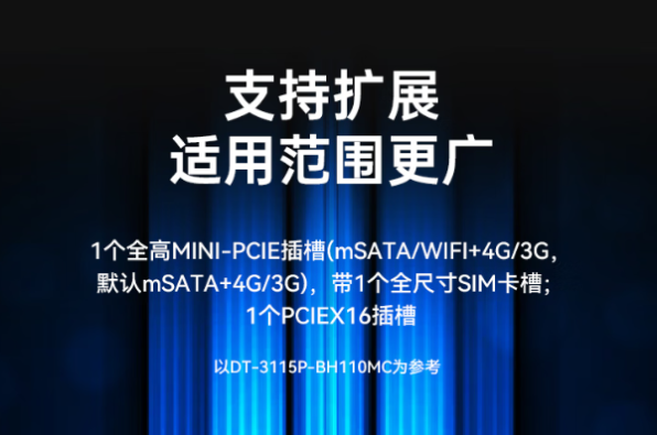 东田机器视控制器扩展.png