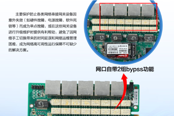 东田box工控机bypass功能.png