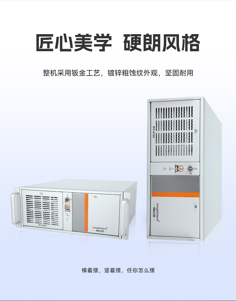 东田4U工控机,工厂/电力系统专用工控主机,DT-610X-JH420MA.jpg