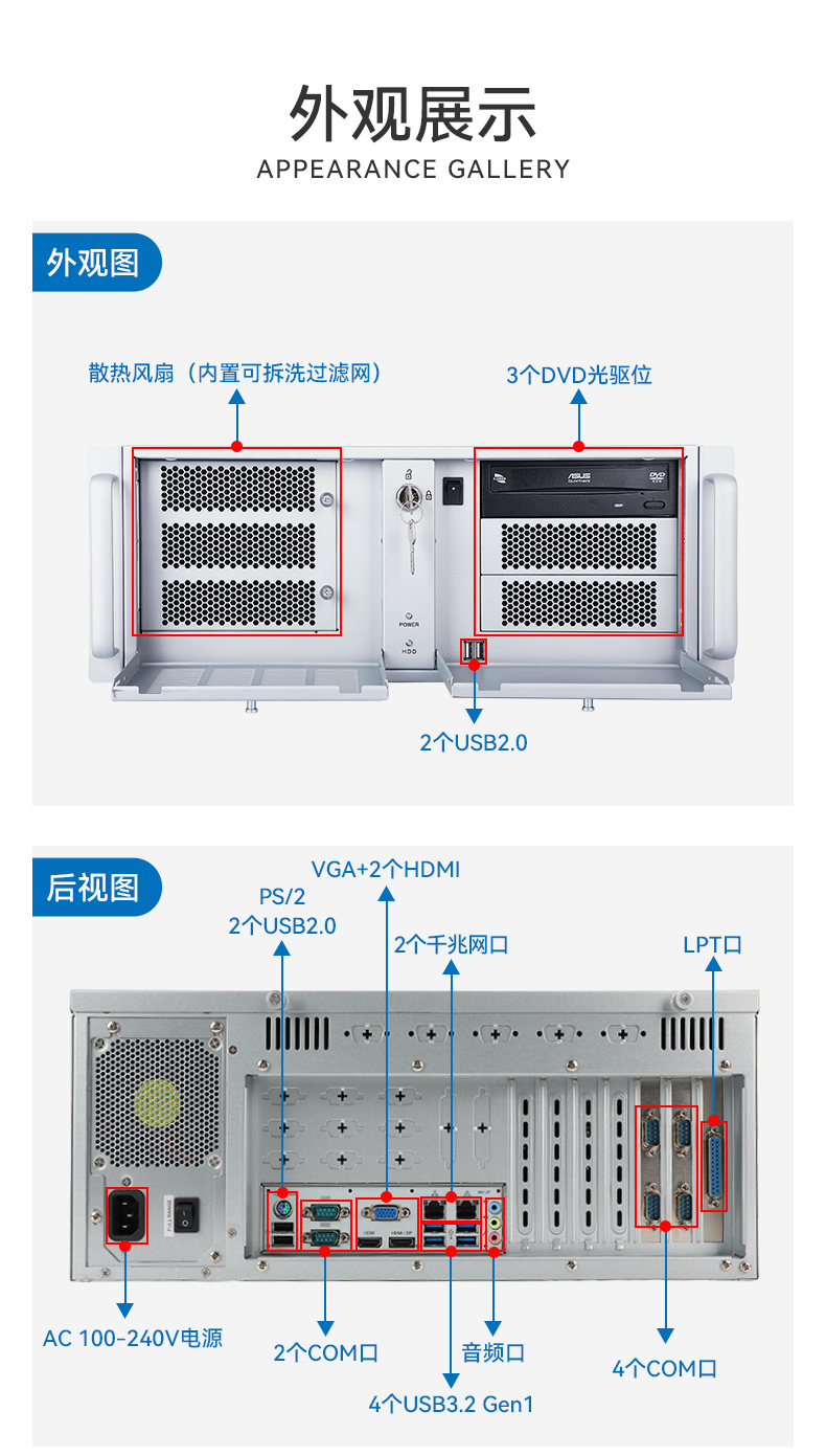 东田4U工控机,工厂/电力系统专用工控主机,DT-610X-JH420MA.jpg