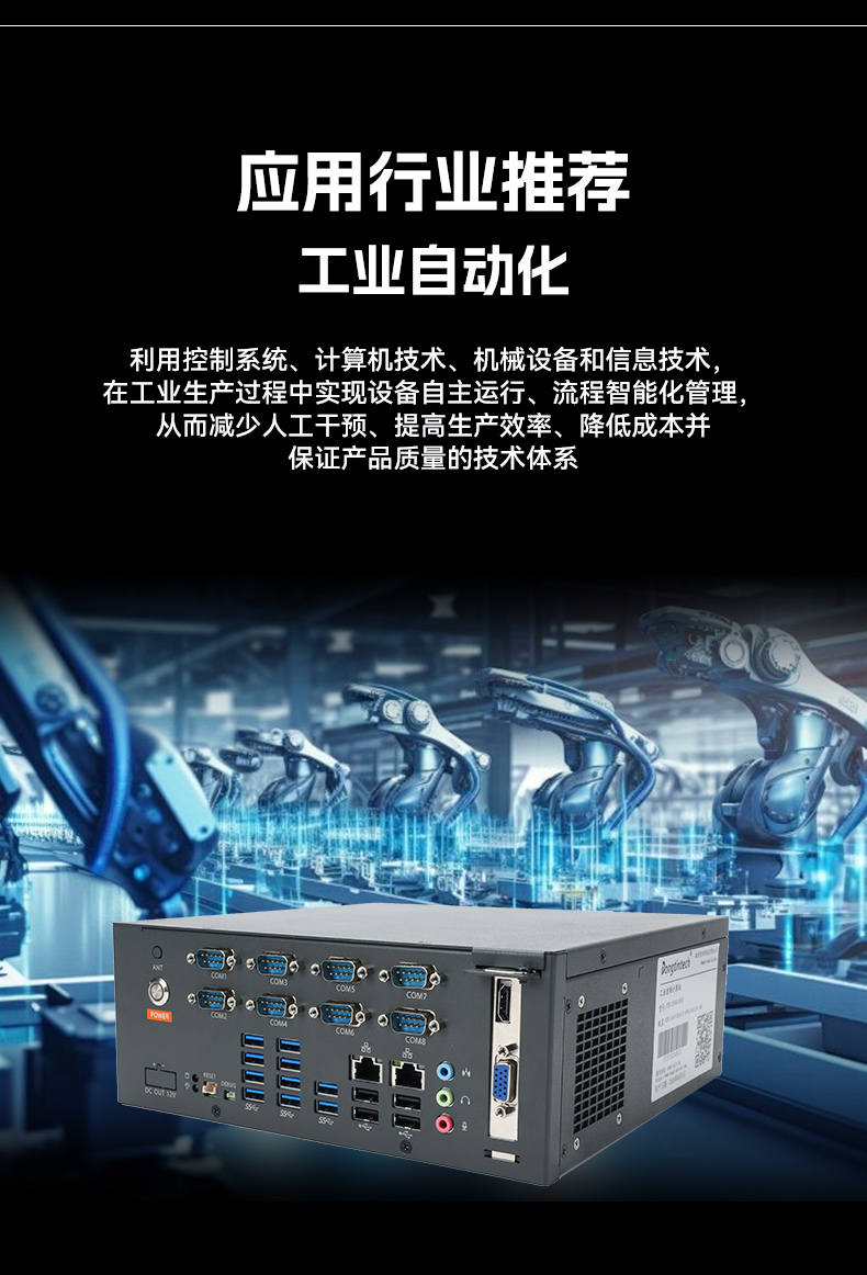 国产腾锐D3000工控机,麒麟统信系统,工业自动化工控主机,DTB-2105S-UD3KMC.jpg