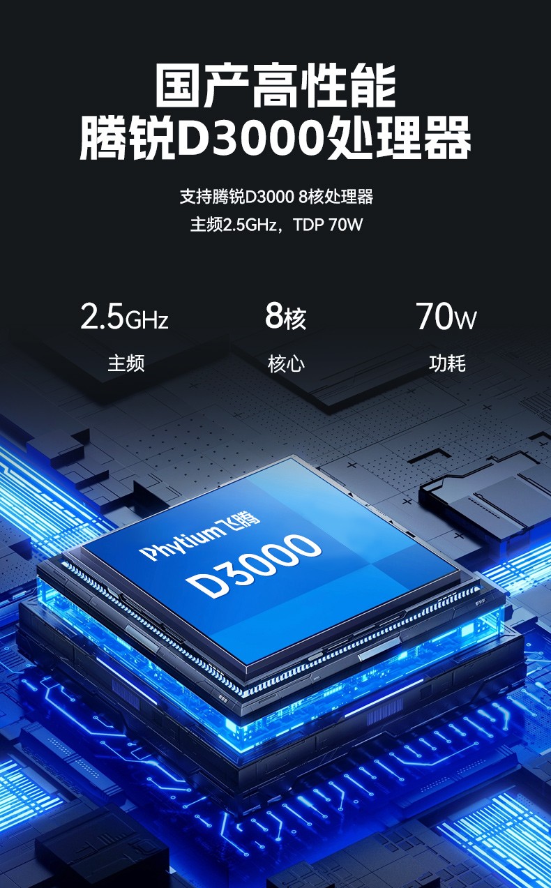 国产腾锐D3000工控机,麒麟统信系统,工业自动化工控主机,DTB-2105S-UD3KMC.jpg