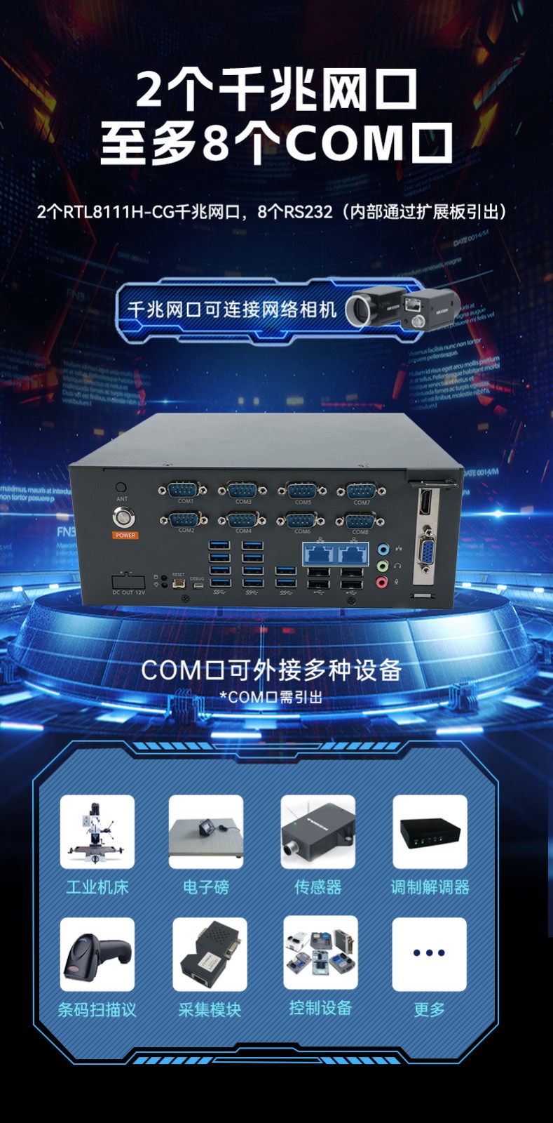 国产腾锐D3000工控机,麒麟统信系统,工业自动化工控主机,DTB-2105S-UD3KMC.jpg