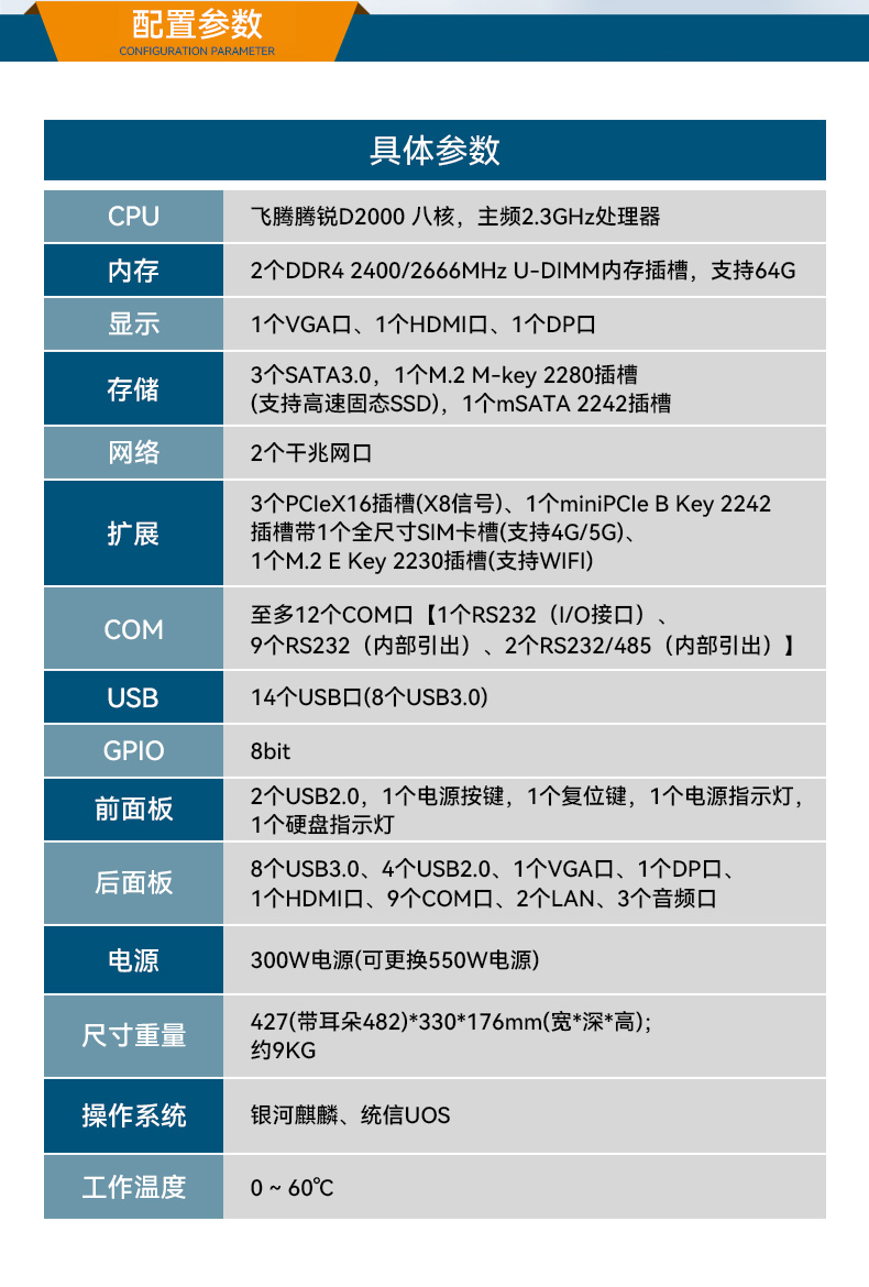 东田国产4U工控机,14USB12COM多接口工控主机,DT-S4010MB-TD2KMB.jpg.jpg